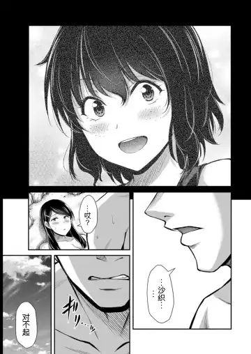 [Yamamoto Yammy] Giruti Sakuru vol 08 (Ch75-85) Chinese Version《罪恶社团》第8卷75-85话，AI机翻汉化 Fhentai.net - Page 25