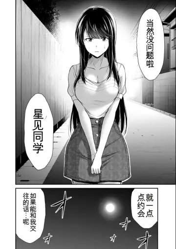 [Yamamoto Yammy] Giruti Sakuru vol 08 (Ch75-85) Chinese Version《罪恶社团》第8卷75-85话，AI机翻汉化 Fhentai.net - Page 34