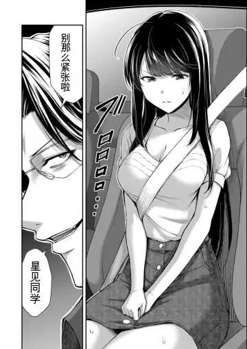 [Yamamoto Yammy] Giruti Sakuru vol 08 (Ch75-85) Chinese Version《罪恶社团》第8卷75-85话，AI机翻汉化 Fhentai.net - Page 36