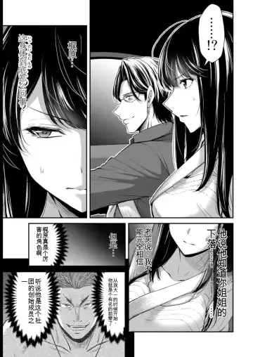 [Yamamoto Yammy] Giruti Sakuru vol 08 (Ch75-85) Chinese Version《罪恶社团》第8卷75-85话，AI机翻汉化 Fhentai.net - Page 37