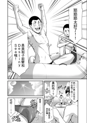 [Yamamoto Yammy] Giruti Sakuru vol 08 (Ch75-85) Chinese Version《罪恶社团》第8卷75-85话，AI机翻汉化 Fhentai.net - Page 4