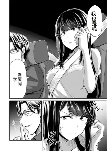 [Yamamoto Yammy] Giruti Sakuru vol 08 (Ch75-85) Chinese Version《罪恶社团》第8卷75-85话，AI机翻汉化 Fhentai.net - Page 46