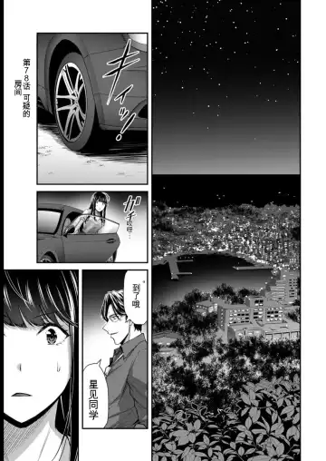 [Yamamoto Yammy] Giruti Sakuru vol 08 (Ch75-85) Chinese Version《罪恶社团》第8卷75-85话，AI机翻汉化 Fhentai.net - Page 53