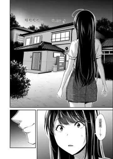 [Yamamoto Yammy] Giruti Sakuru vol 08 (Ch75-85) Chinese Version《罪恶社团》第8卷75-85话，AI机翻汉化 Fhentai.net - Page 54