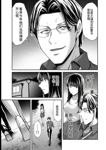 [Yamamoto Yammy] Giruti Sakuru vol 08 (Ch75-85) Chinese Version《罪恶社团》第8卷75-85话，AI机翻汉化 Fhentai.net - Page 55