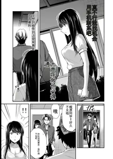 [Yamamoto Yammy] Giruti Sakuru vol 08 (Ch75-85) Chinese Version《罪恶社团》第8卷75-85话，AI机翻汉化 Fhentai.net - Page 57