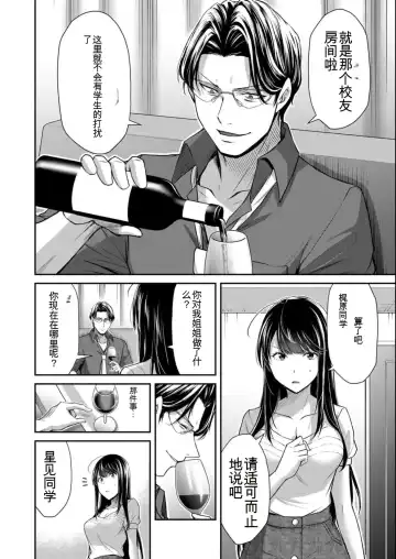 [Yamamoto Yammy] Giruti Sakuru vol 08 (Ch75-85) Chinese Version《罪恶社团》第8卷75-85话，AI机翻汉化 Fhentai.net - Page 60