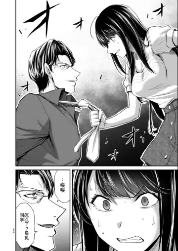 [Yamamoto Yammy] Giruti Sakuru vol 08 (Ch75-85) Chinese Version《罪恶社团》第8卷75-85话，AI机翻汉化 Fhentai.net - Page 64