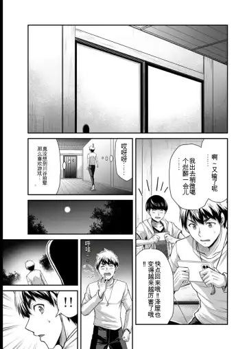 [Yamamoto Yammy] Giruti Sakuru vol 08 (Ch75-85) Chinese Version《罪恶社团》第8卷75-85话，AI机翻汉化 Fhentai.net - Page 67