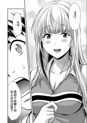 [Yamamoto Yammy] Giruti Sakuru vol 08 (Ch75-85) Chinese Version《罪恶社团》第8卷75-85话，AI机翻汉化 Fhentai.net - Page 68