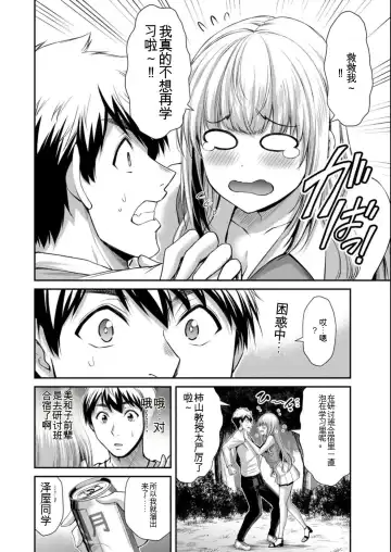 [Yamamoto Yammy] Giruti Sakuru vol 08 (Ch75-85) Chinese Version《罪恶社团》第8卷75-85话，AI机翻汉化 Fhentai.net - Page 70