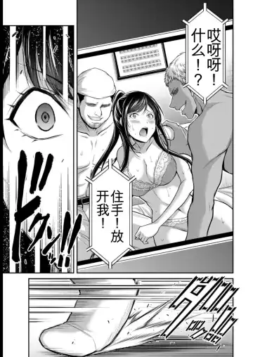 [Yamamoto Yammy] Giruti Sakuru vol 08 (Ch75-85) Chinese Version《罪恶社团》第8卷75-85话，AI机翻汉化 Fhentai.net - Page 77