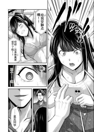 [Yamamoto Yammy] Giruti Sakuru vol 08 (Ch75-85) Chinese Version《罪恶社团》第8卷75-85话，AI机翻汉化 Fhentai.net - Page 78