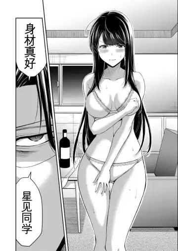 [Yamamoto Yammy] Giruti Sakuru vol 08 (Ch75-85) Chinese Version《罪恶社团》第8卷75-85话，AI机翻汉化 Fhentai.net - Page 84