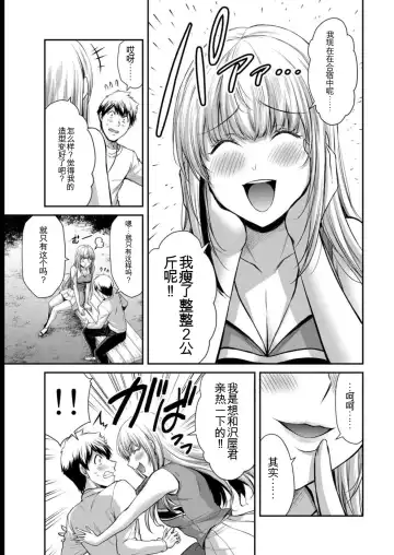 [Yamamoto Yammy] Giruti Sakuru vol 08 (Ch75-85) Chinese Version《罪恶社团》第8卷75-85话，AI机翻汉化 Fhentai.net - Page 93