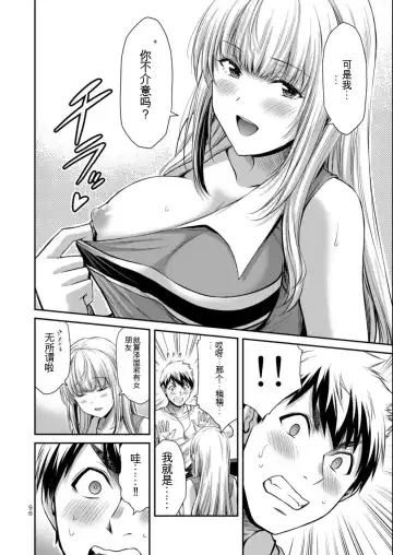 [Yamamoto Yammy] Giruti Sakuru vol 08 (Ch75-85) Chinese Version《罪恶社团》第8卷75-85话，AI机翻汉化 Fhentai.net - Page 96