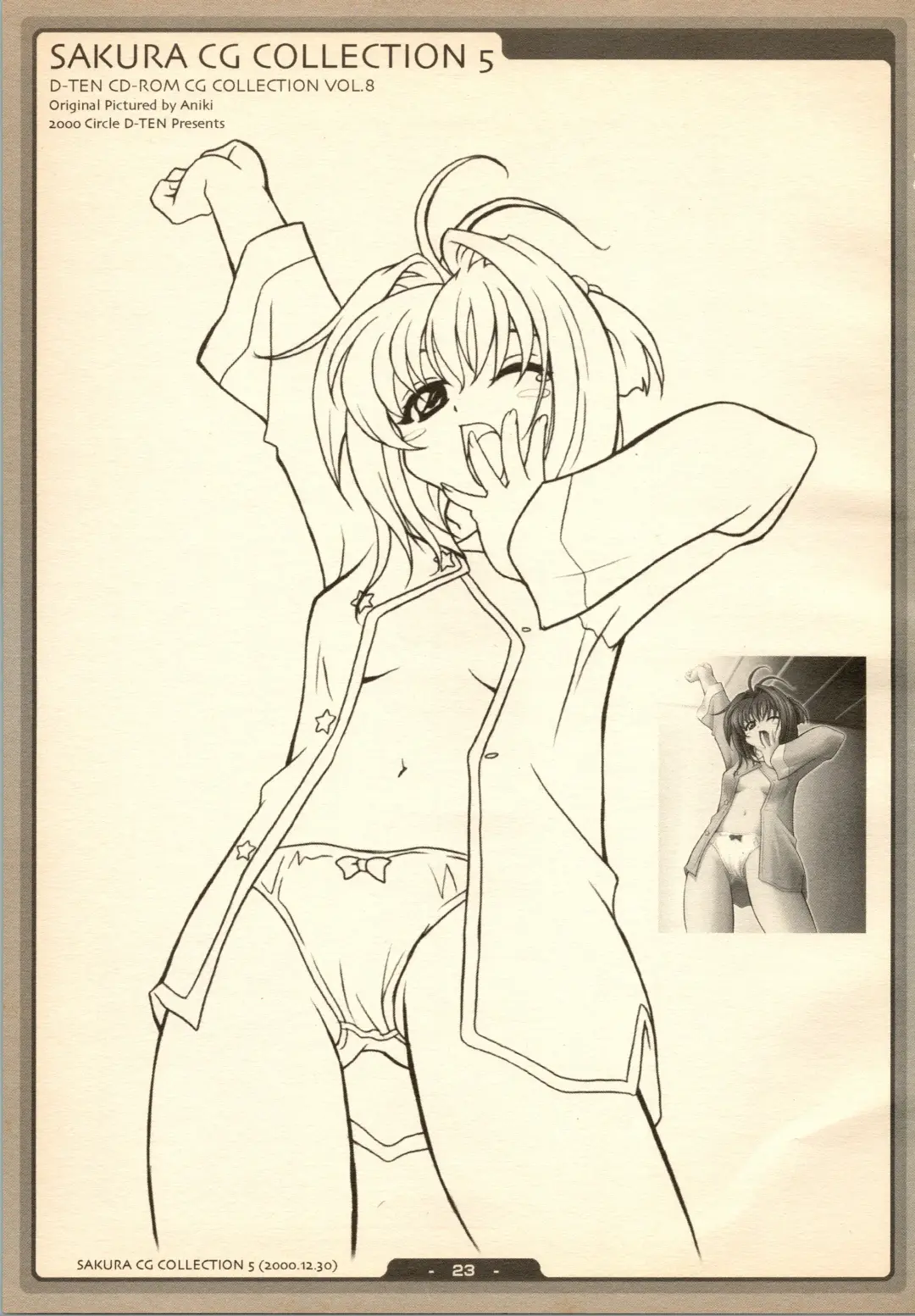 [Aniki] SAKURA NO KISETU Fhentai - Page 23