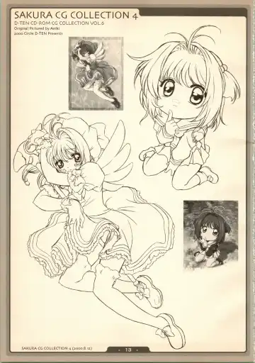 [Aniki] SAKURA NO KISETU Fhentai - Page 13