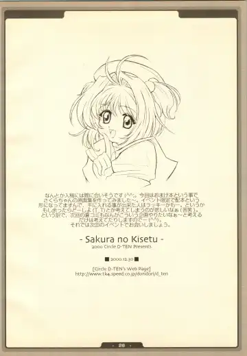 [Aniki] SAKURA NO KISETU Fhentai - Page 26