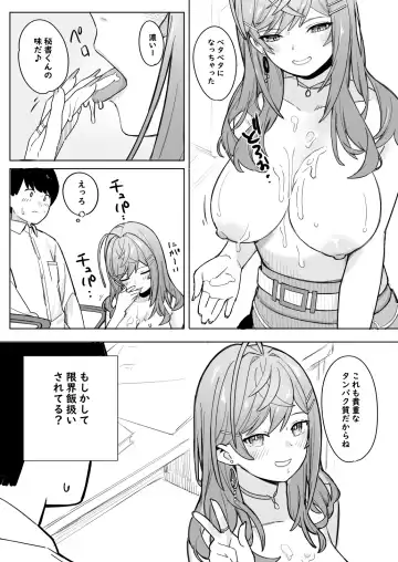 [Ura Kaizokudan] rrk Shachou ga Hisho-kun ni Gohoubi o Ageru Hanashi Fhentai - Page 4