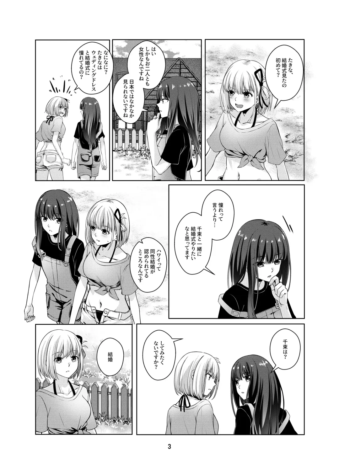 [Kurokawa Rikuu] Watashi no Yome ni Narimasenka? Fhentai.net - Page 4