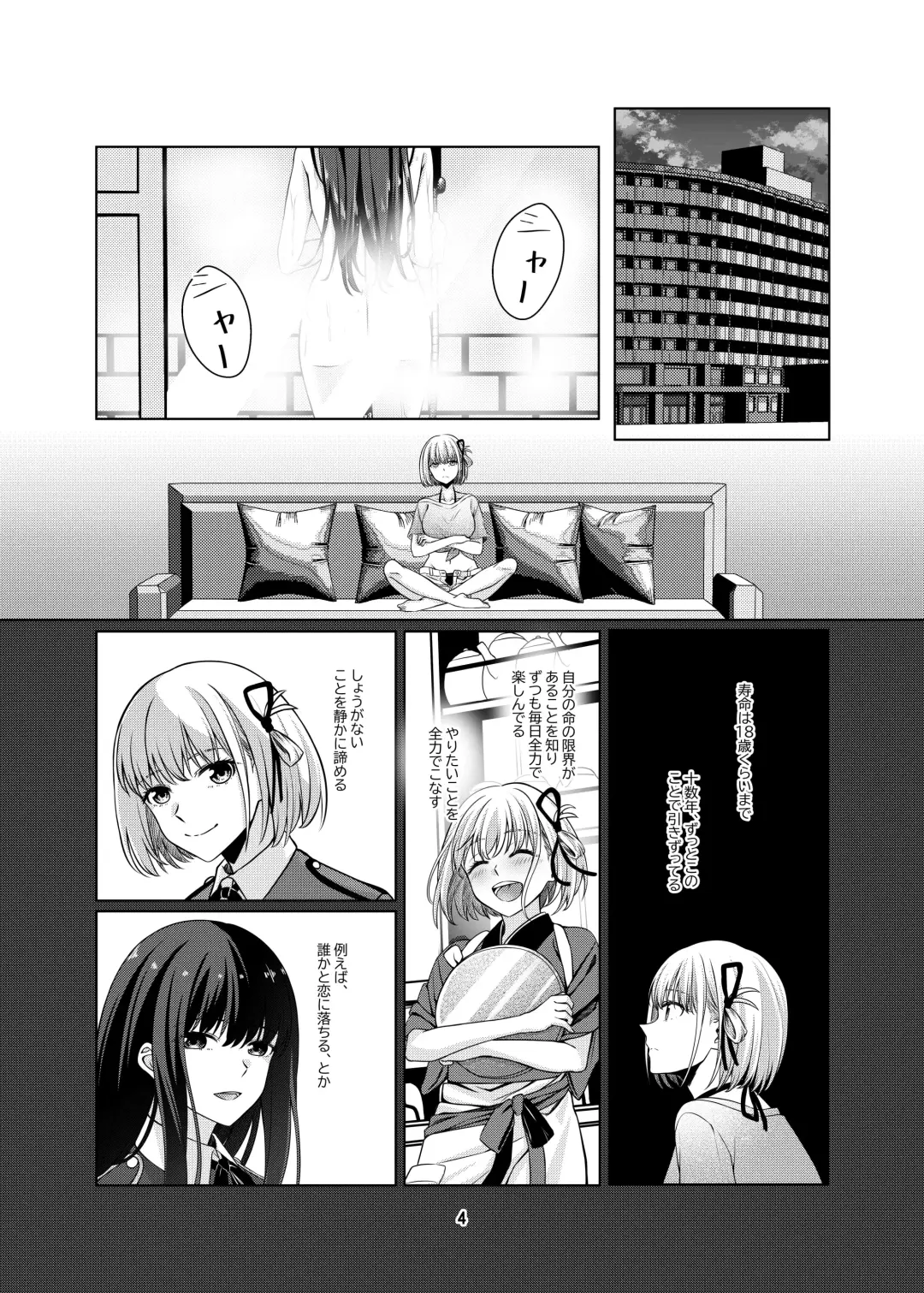 [Kurokawa Rikuu] Watashi no Yome ni Narimasenka? Fhentai.net - Page 5