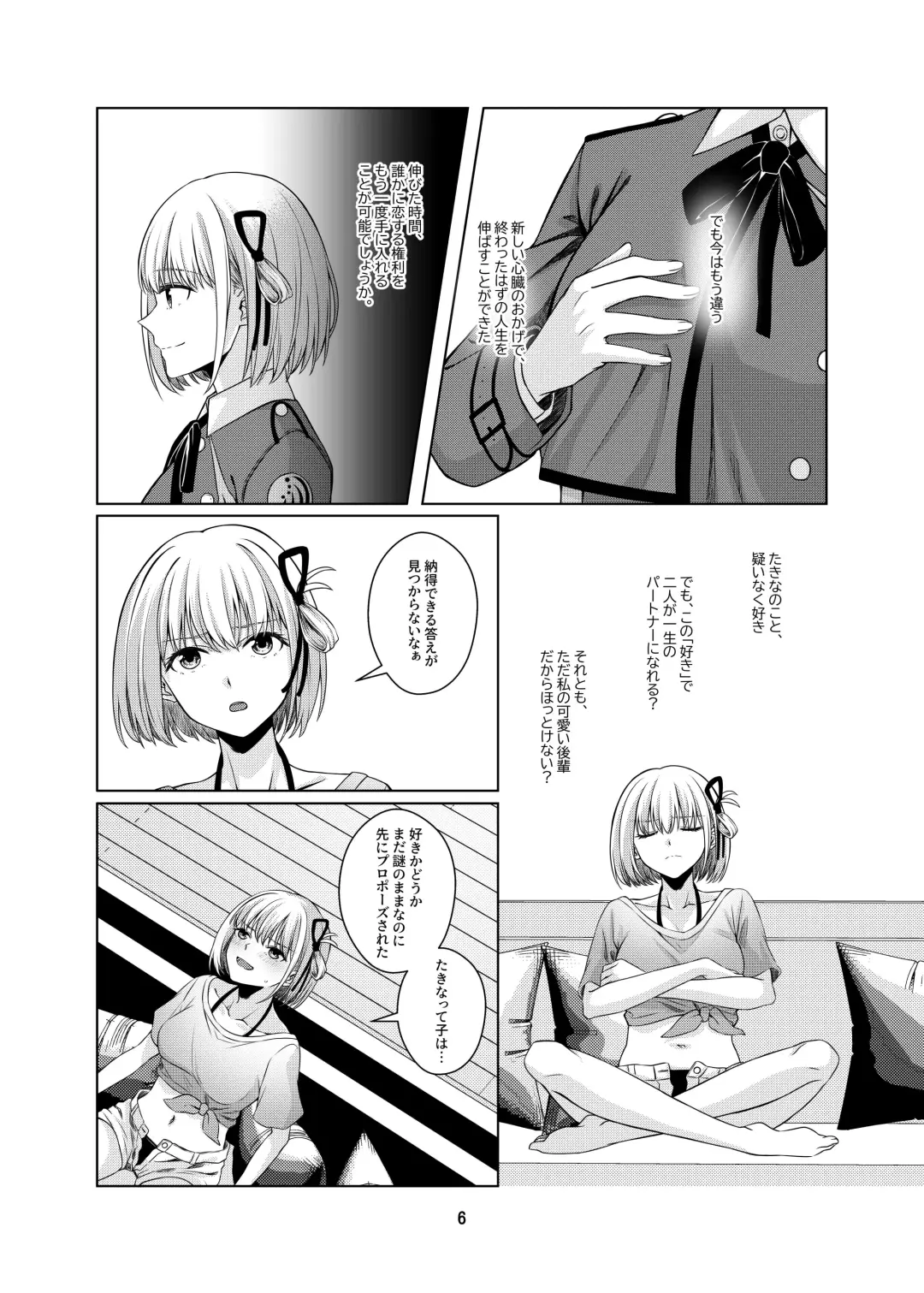 [Kurokawa Rikuu] Watashi no Yome ni Narimasenka? Fhentai.net - Page 7