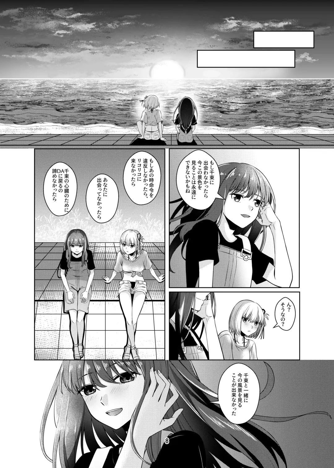 [Kurokawa Rikuu] Watashi no Yome ni Narimasenka? Fhentai.net - Page 9