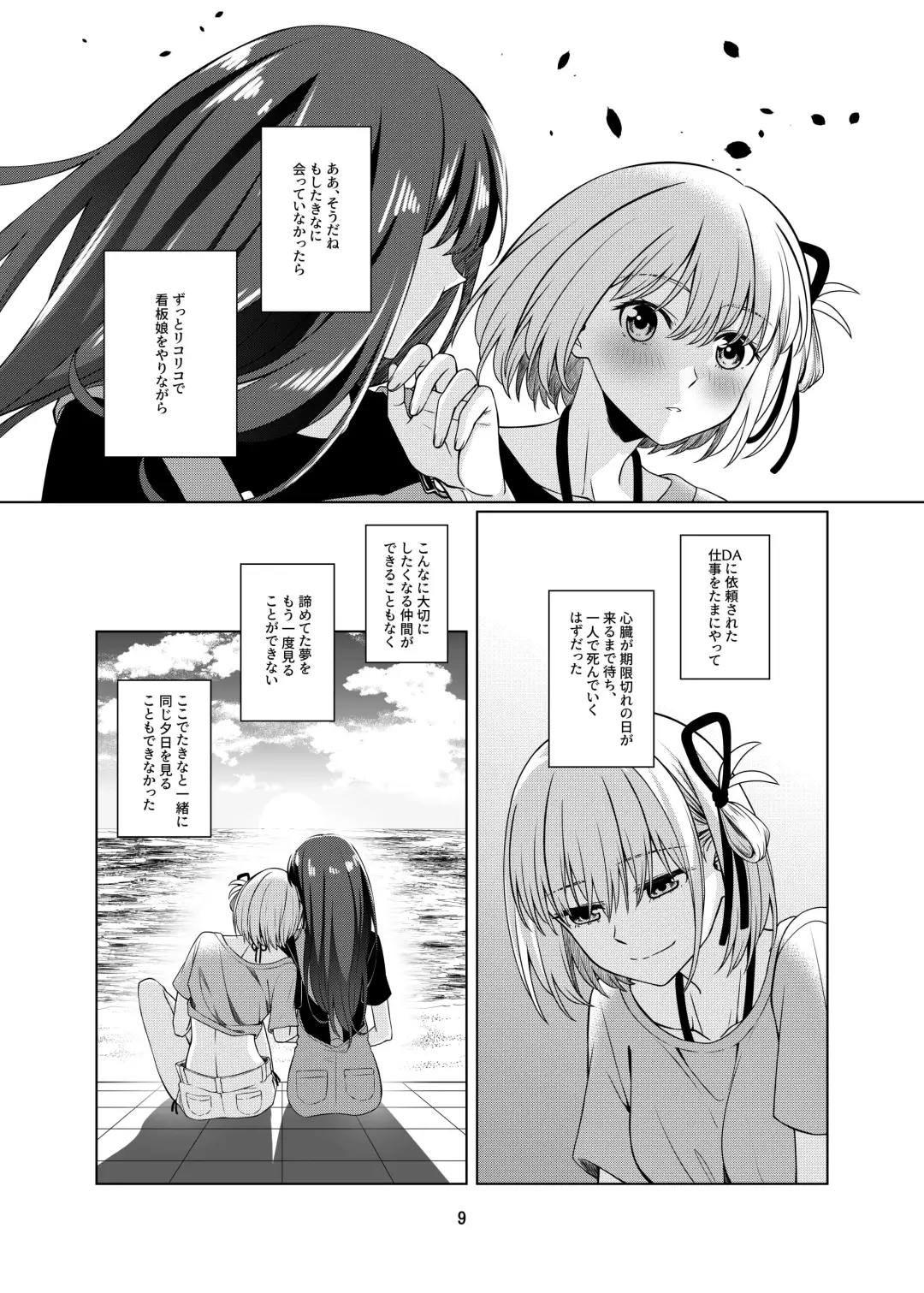 [Kurokawa Rikuu] Watashi no Yome ni Narimasenka? Fhentai.net - Page 10