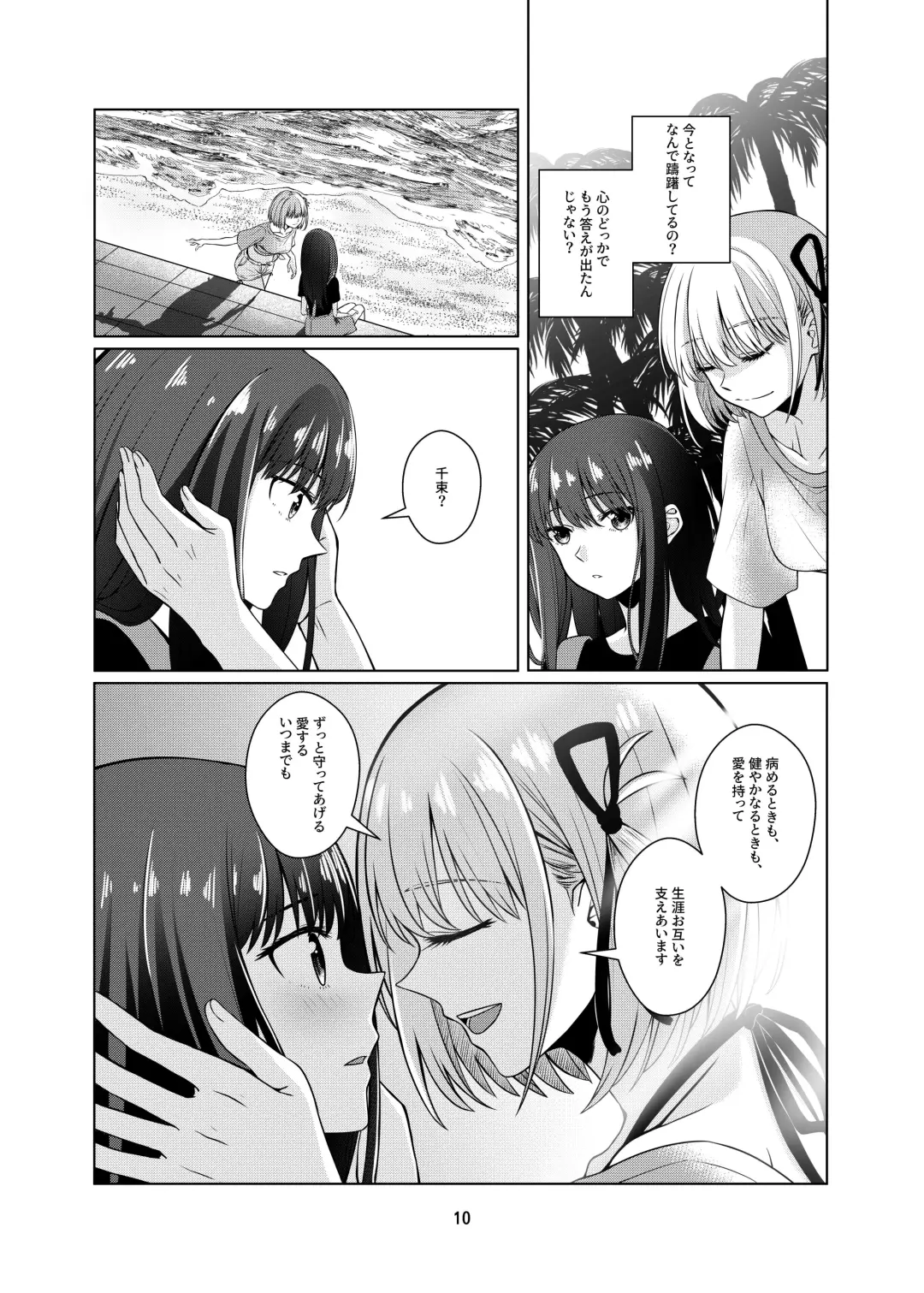 [Kurokawa Rikuu] Watashi no Yome ni Narimasenka? Fhentai.net - Page 11