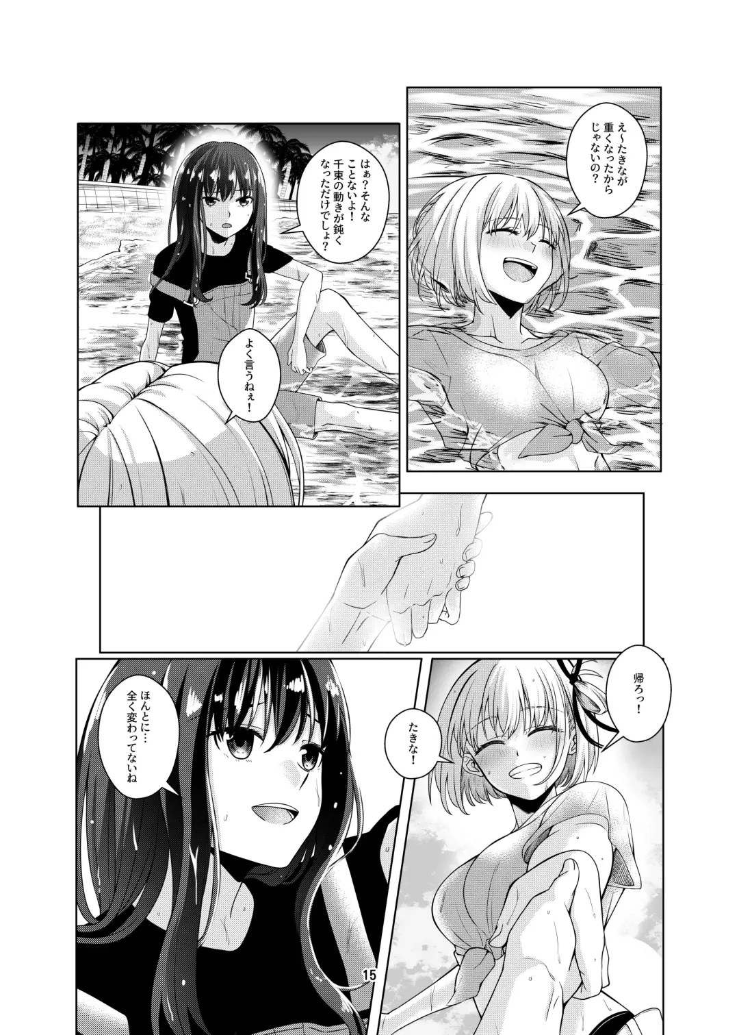 [Kurokawa Rikuu] Watashi no Yome ni Narimasenka? Fhentai.net - Page 16