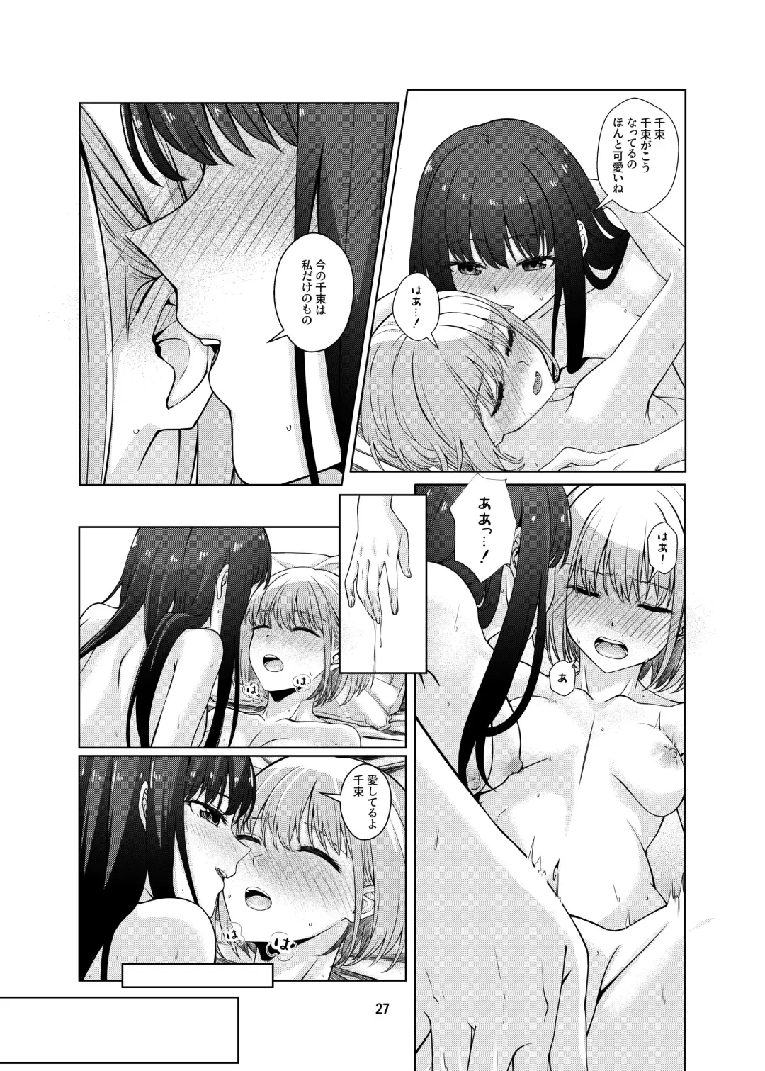 [Kurokawa Rikuu] Watashi no Yome ni Narimasenka? Fhentai.net - Page 28