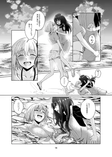 [Kurokawa Rikuu] Watashi no Yome ni Narimasenka? Fhentai.net - Page 15