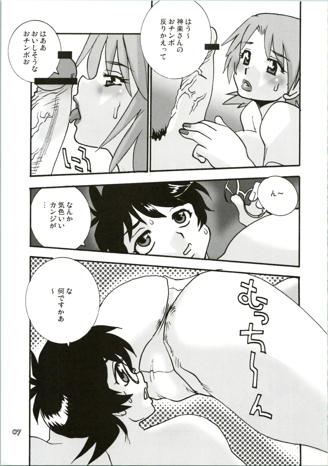 [Funato Hitoshi] Takeyo 2005 Okuma Fhentai - Page 7