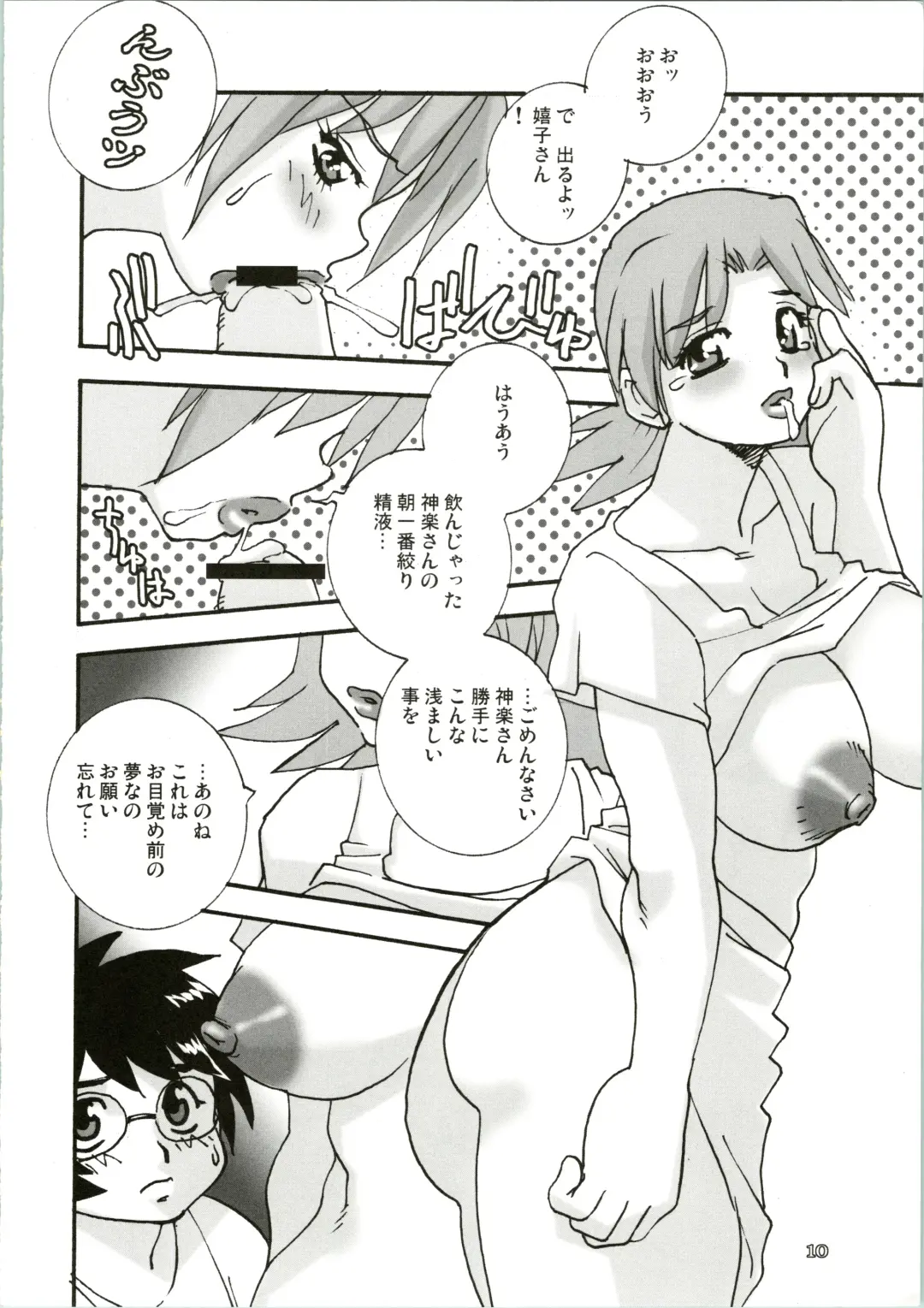 [Funato Hitoshi] Takeyo 2005 Okuma Fhentai - Page 10