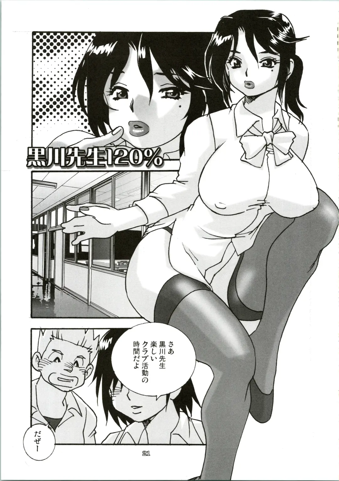 [Funato Hitoshi] Takeyo 2005 Okuma Fhentai - Page 21