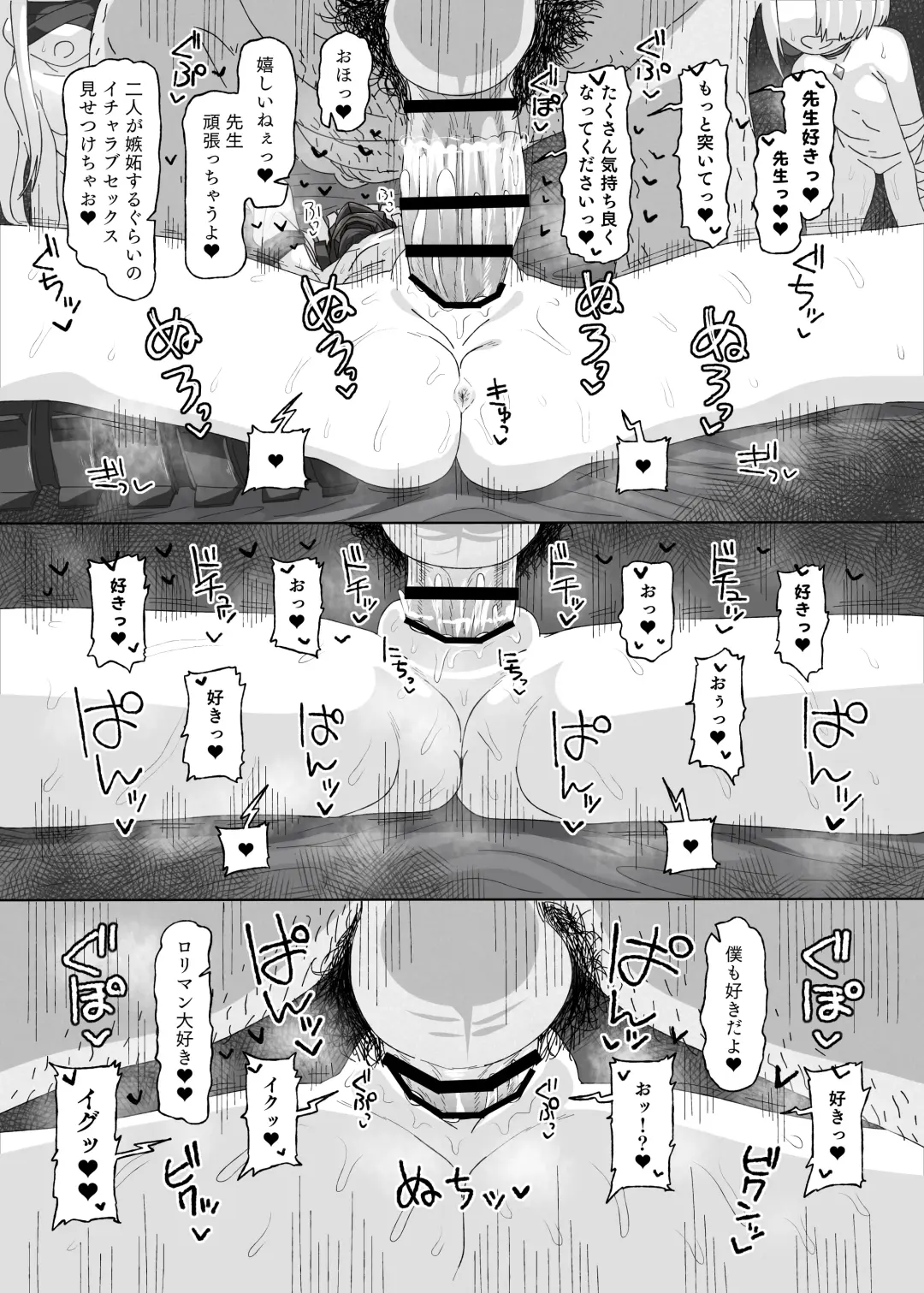 [Amecha] Ein Sof Ohr vs Saimin Oji-san Fhentai - Page 10