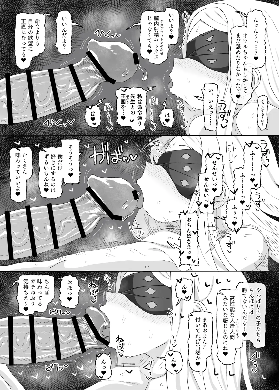 [Amecha] Ein Sof Ohr vs Saimin Oji-san Fhentai - Page 14