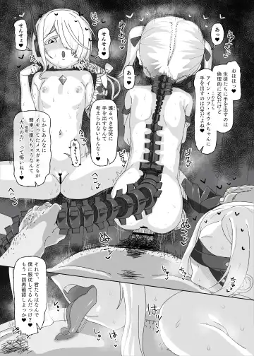 [Amecha] Ein Sof Ohr vs Saimin Oji-san Fhentai - Page 4