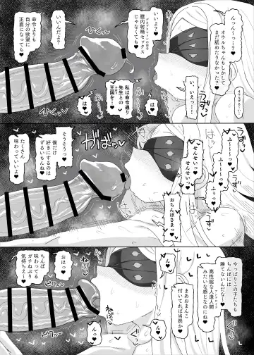 [Amecha] Ein Sof Ohr vs Saimin Oji-san Fhentai - Page 14