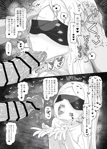 [Amecha] Ein Sof Ohr vs Saimin Oji-san Fhentai - Page 16