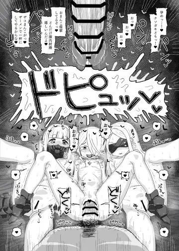 [Amecha] Ein Sof Ohr vs Saimin Oji-san Fhentai - Page 26