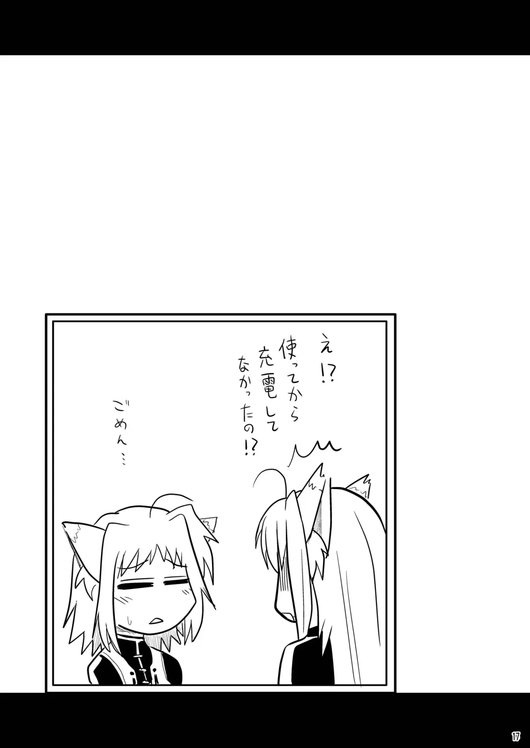 [Hijiri Tsukasa] Loli Joushi Vita to Cinque to + 1 Fhentai - Page 17