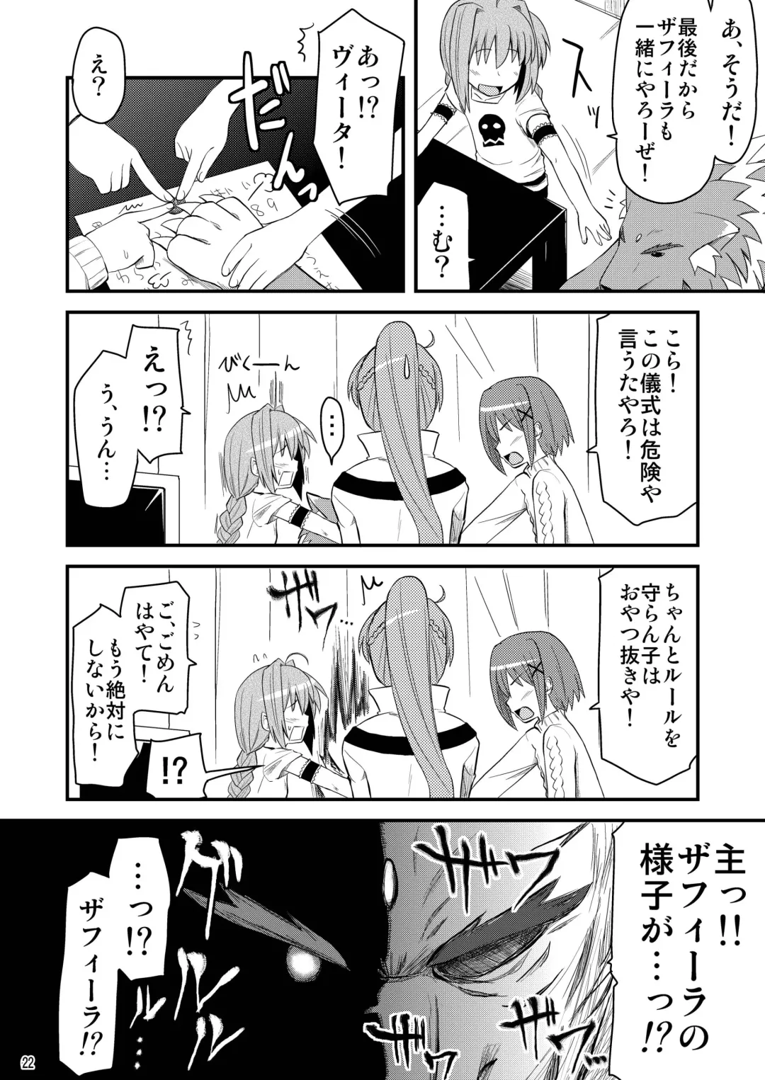 [Hijiri Tsukasa] Loli Joushi Vita to Cinque to + 1 Fhentai - Page 22