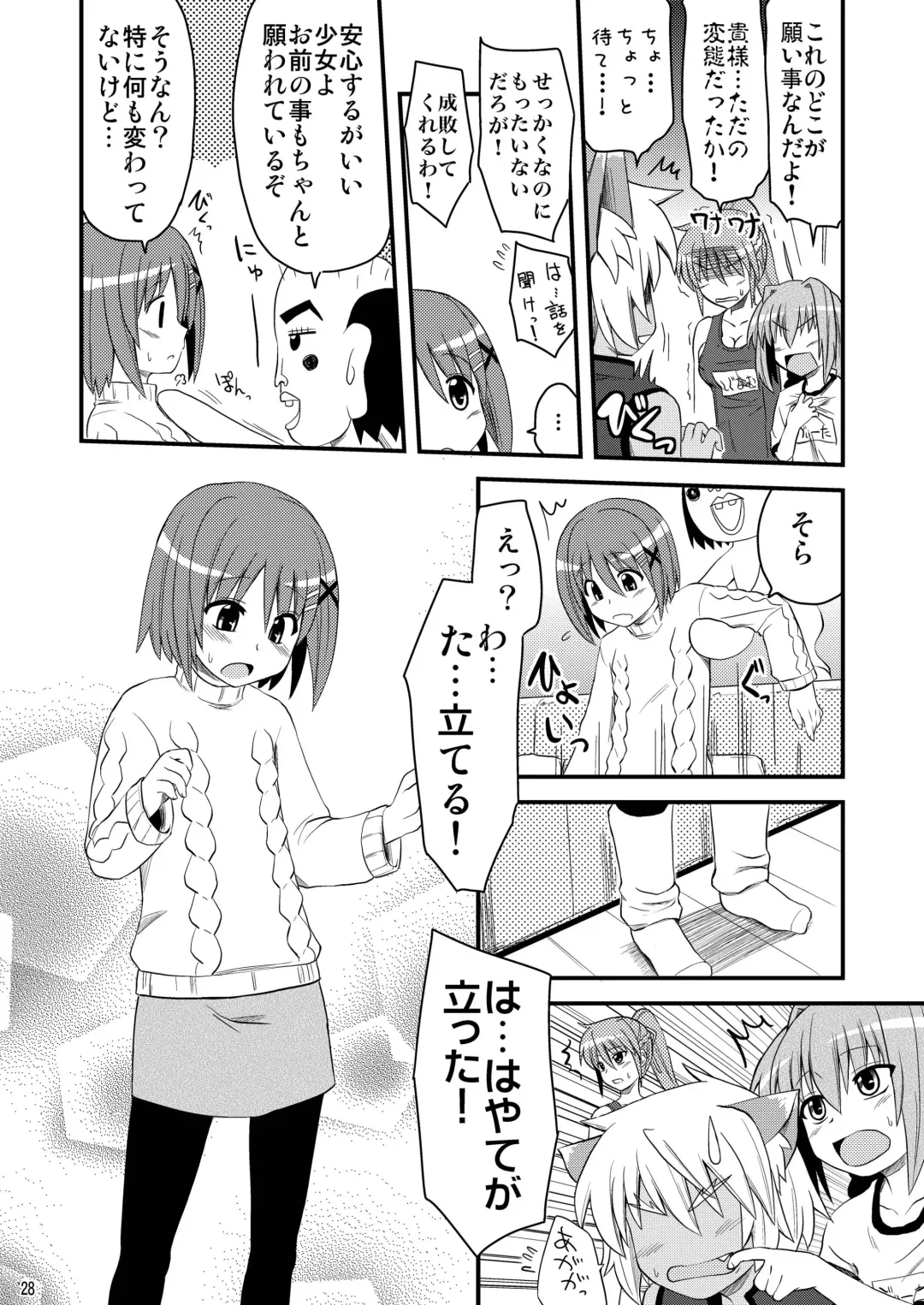 [Hijiri Tsukasa] Loli Joushi Vita to Cinque to + 1 Fhentai - Page 28