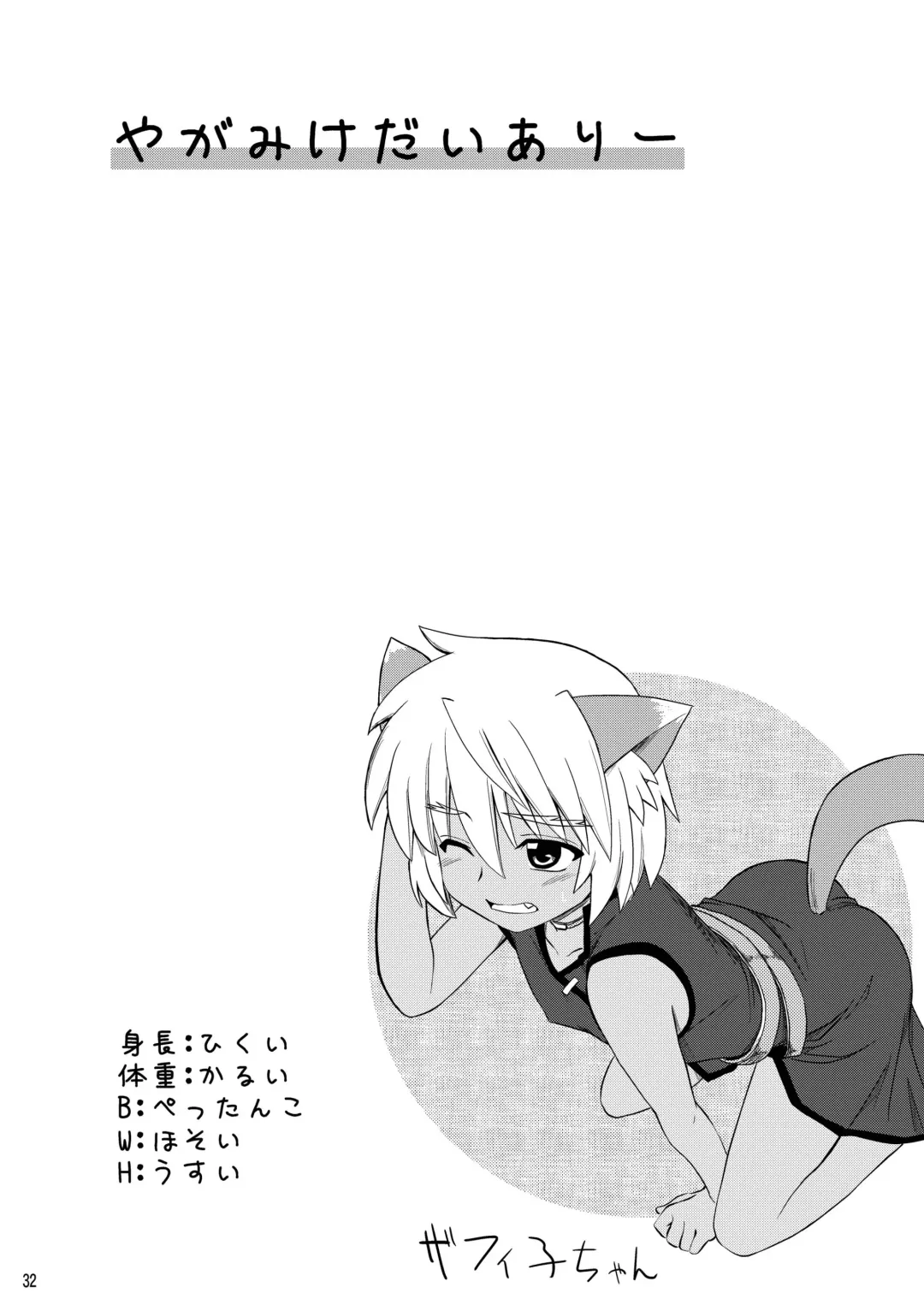 [Hijiri Tsukasa] Loli Joushi Vita to Cinque to + 1 Fhentai - Page 32