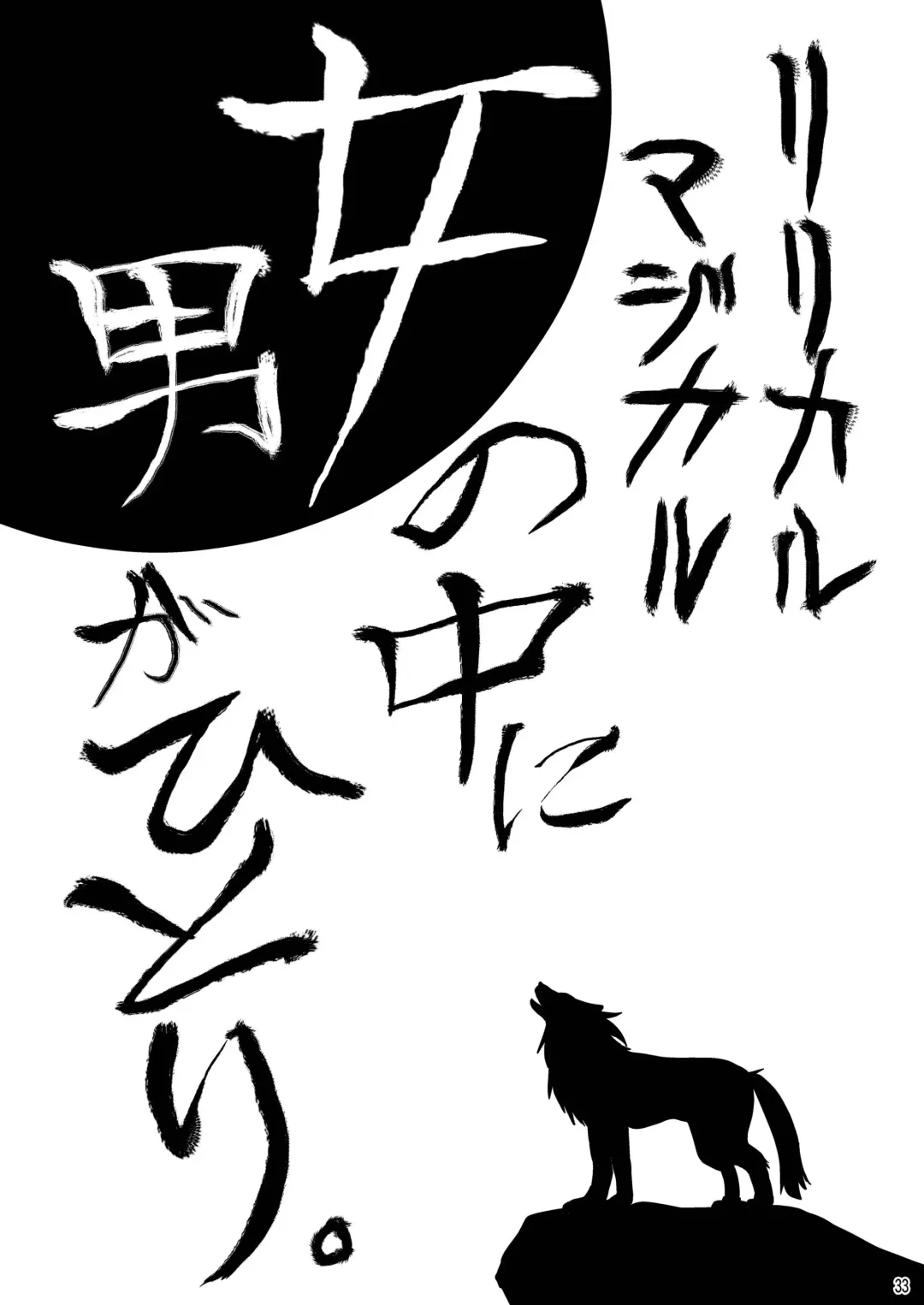 [Hijiri Tsukasa] Loli Joushi Vita to Cinque to + 1 Fhentai - Page 33