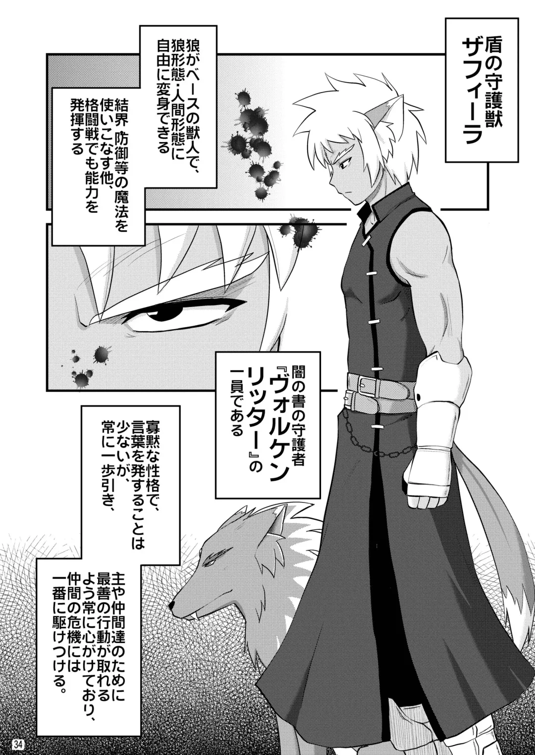 [Hijiri Tsukasa] Loli Joushi Vita to Cinque to + 1 Fhentai - Page 34