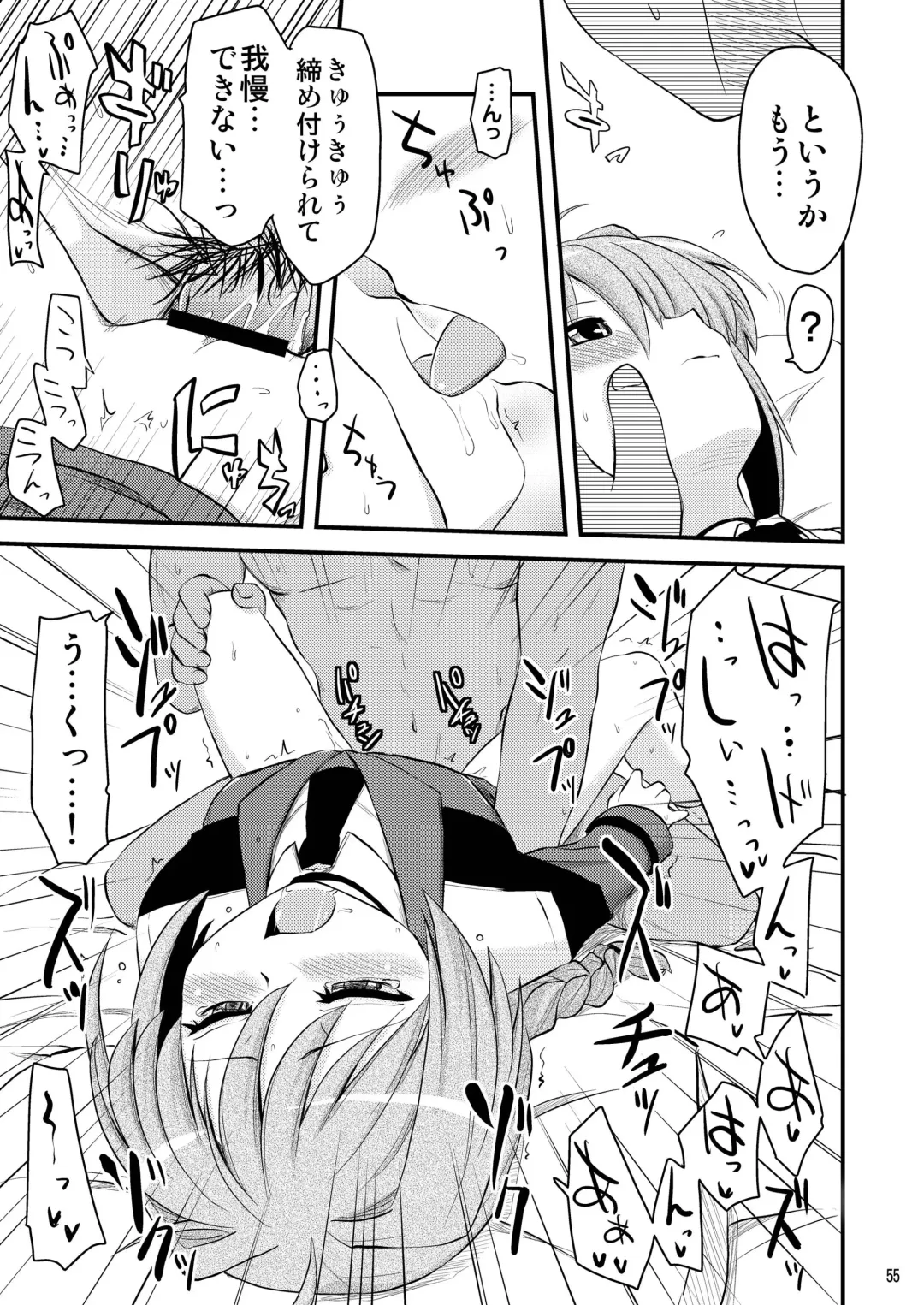 [Hijiri Tsukasa] Loli Joushi Vita to Cinque to + 1 Fhentai - Page 55