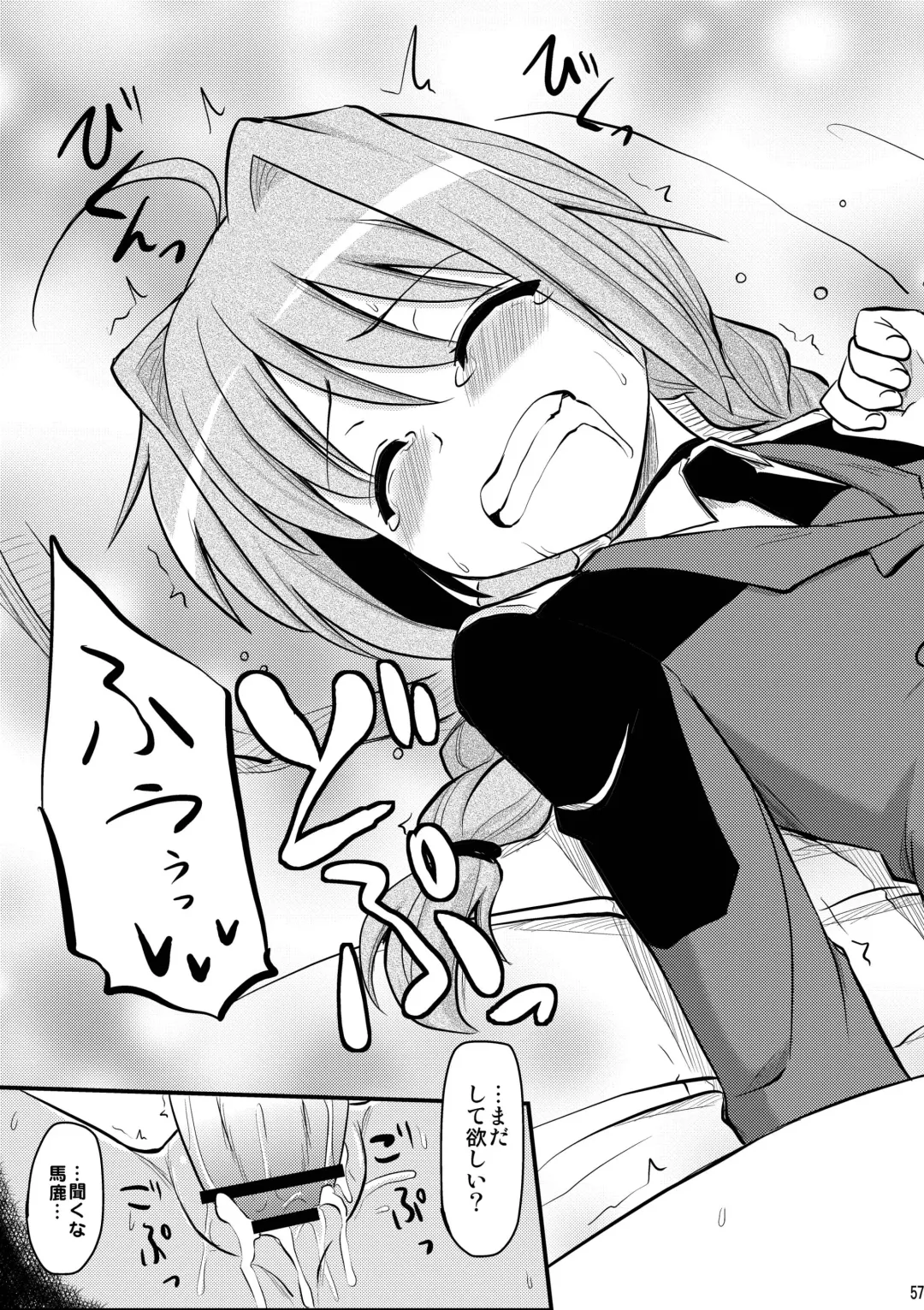 [Hijiri Tsukasa] Loli Joushi Vita to Cinque to + 1 Fhentai - Page 57